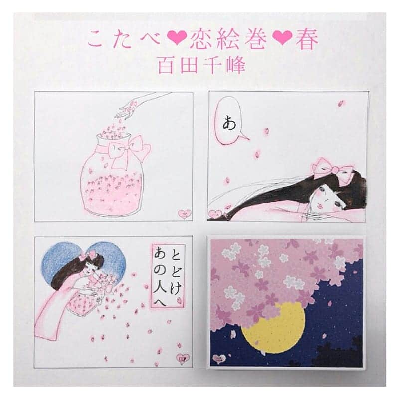 おたべ Instagram officialのグルメインスタ