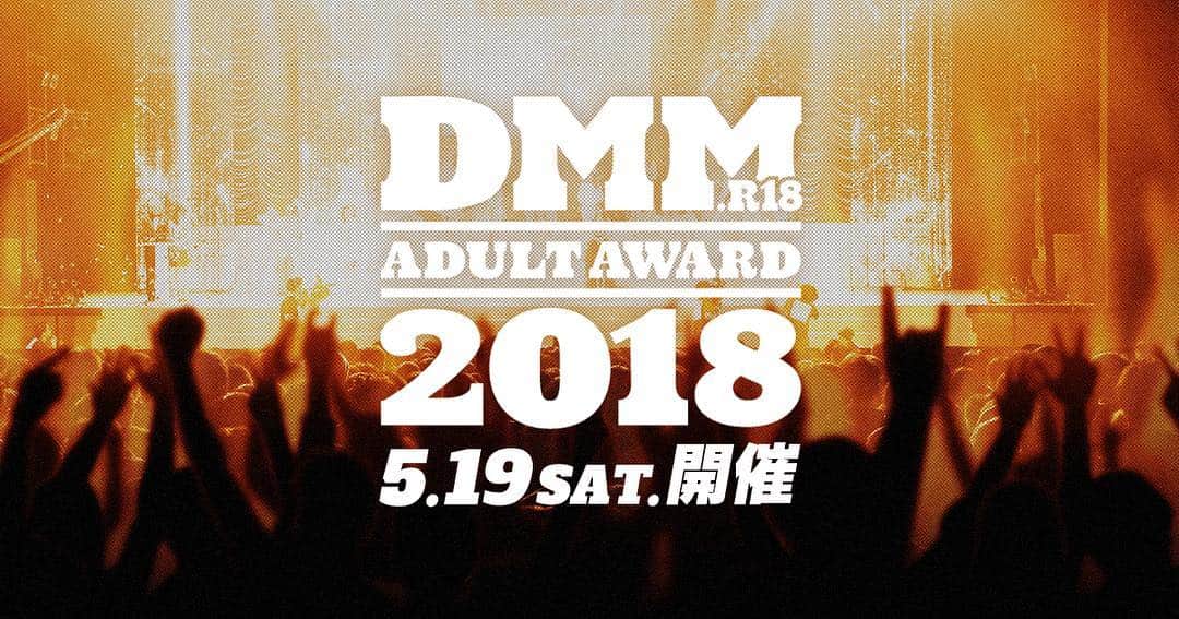 のインスタグラム：「＜ライブ情報🔥＞ 5/19（土）にディファ有明で開催されるDMM.R18アダルトアワード2018へ出演させて頂きます！ チケット情報、その他詳細はオフィシャルサイトをチェック！！ お待ちしております。 - DMM.R18アダルトアワード2018 日時：5/19（土）18:00開演 会場：ディファ有明 出演者：AK-69 / バンドじゃないもん! / 恵比寿マスカッツ1.5 / あっこゴリラ プレゼンター：三上悠亜 / 明日花キララ - #ak69 #FlyingB #DefJamRecordings #DMM #アダルトアワード #ディファ有明 #バンドじゃないもん #恵比寿マスカッツ #あっこゴリラ #三上悠亜 #明日花キララ」