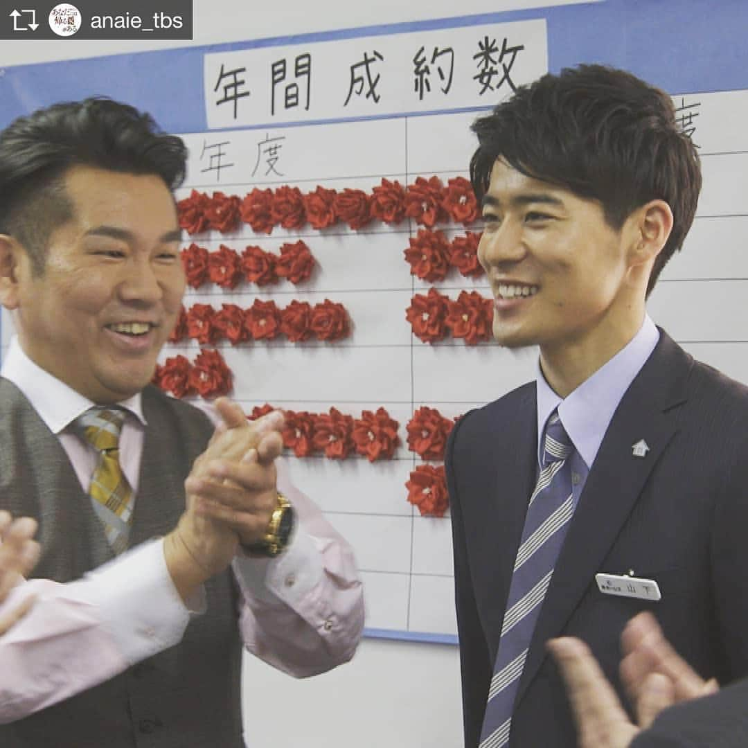 藤本敏史のインスタグラム：「ドラマ楽しみだなぁ🤗 Repost from @anaie_tbs @TopRankRepost #TopRankRepost 秀明( #玉木宏 )の同僚、山下流星( #辻本達規 )は優秀な営業マン👨 ここにも #ボイメン が！ 所長の竹田( #藤本敏史 )に誉められてます💮 #あなたには帰る家がある #あな家 #BOYSANDMEN #つーじー #みんなの前で #誉められて #本当に #嬉しそう」