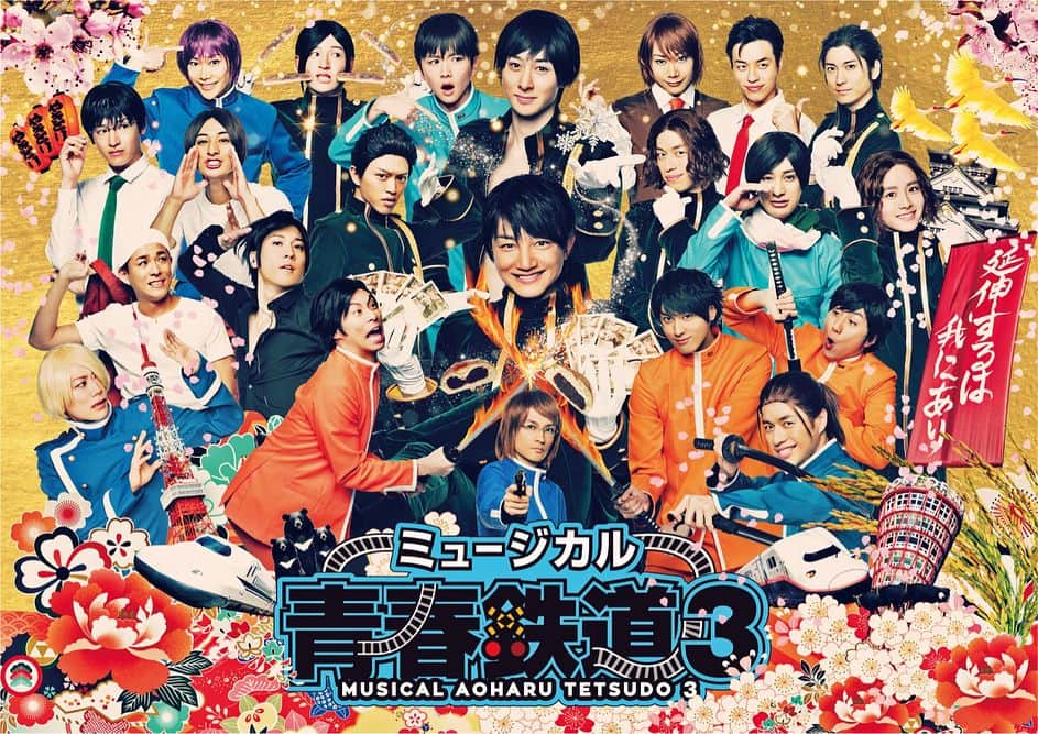 高橋優太のインスタグラム：「今日はミュージカル青春鉄道3〜延伸するは我にあり〜 の顔合わせでした。 詳しい舞台の概要はhttps://www.marv.jp/special/aoharutetsudou/cast.html こちらになります。 興味がある方はどうぞ😆 3度という事で東京だけではなく関西や上越もいきます！🕶 ちなみにこの舞台の登場人物は各電車の路線が擬人化しています🛤 僕は３枚目の電車の役です🚃 ストーリーも様々な路線のエピソードをモチーフに形成されてます！ 兎に角台本を読まないとー。 頑張ります！  #青春鉄道 #青春鉄道3 #舞台 #ミュージカル #ミュージカル青春鉄道 #役者 #舞台役者 #ファインダー越しの私の世界 #俳優#永山たかし #kimeru #郷本直也 #鯨井康介 #高橋優太 #高崎翔太 #稲垣成弥 #渡辺コウジ #神里優希 #田中涼星 #板垣李光人 #森山栄治」