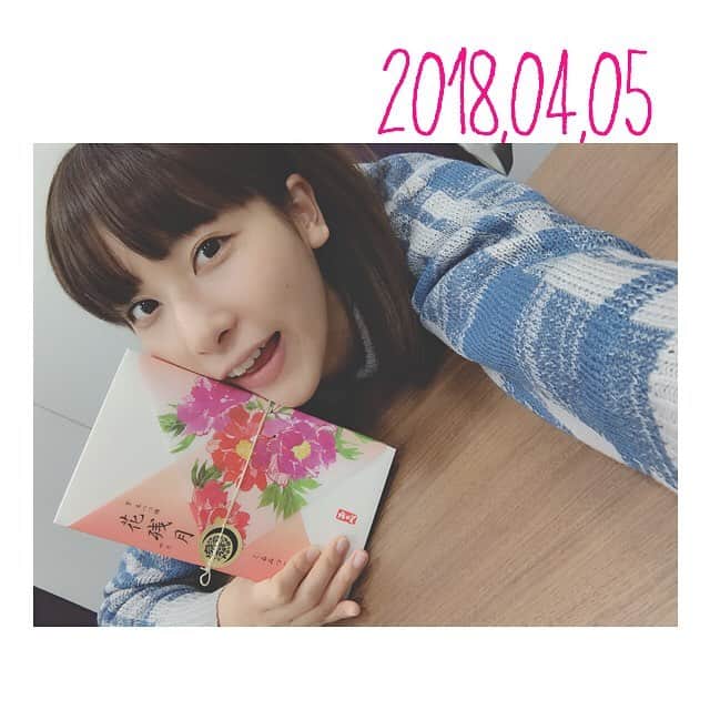 伊波杏樹のインスタグラム：「まーた急に寒くなったね。 ． みんなで風邪ひかないようにしようね。 手洗い、うがい。 ． そんな今日はおやつを食べました。 ． 期間限定(4月30日まで)のおたべ♡ ． 餡は〝くるみつぶあん〟！ くるみゆべしとか大好きやけ、 すんごい美味しかった。。。 ． 以前、京旅でお世話になった 美十さんからの贈り物で 感謝感謝です*ˊᵕˋ* ． このあとの仕事もがんばるぞい。 ． あ！告知つぶつぶしなきゃ…！ #inamianju  #thursday #のんびりショット #美十 #おたべ #くるみつぶあん」