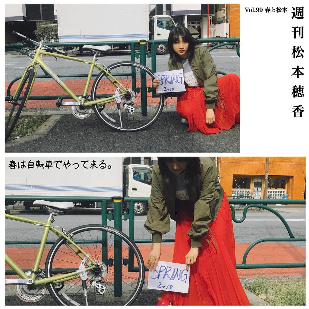 松本穂香さんのインスタグラム写真 - (松本穂香Instagram)「電車なら片道170円。 自転車なら15分。 春が来た。 昨日と今日の気温差、飴と鞭。  #週刊松本穂香 #春 #松本穂香 #恋雨 #あの頃君を追いかけた #世界でいちばん長い写真」4月5日 23時05分 - weekly_matsumoto