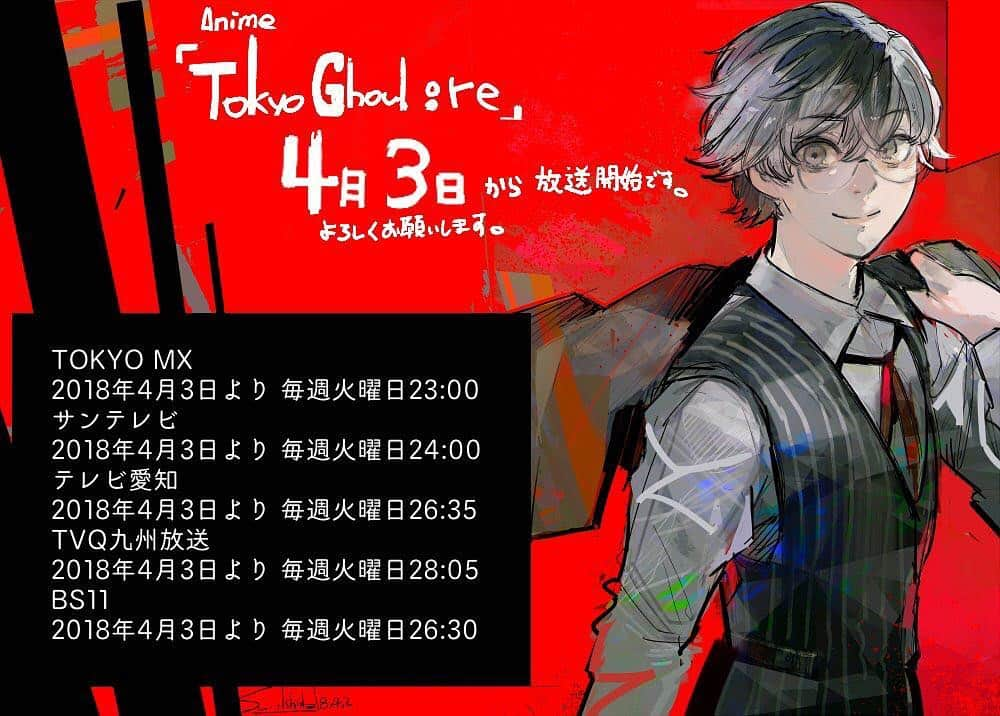 石田スイのインスタグラム：「4月3日から、アニメ「東京喰種：re」の放送が始まります。 お時間合う方はどうぞよろしくお願いします。 イラストは、「東京喰種：re」主人公のハイセです。  PV⇒ youtube.com/watch?v=-hbe7Z… youtube.com/watch?v=dZ36To… youtube.com/watch?v=-4NuNT…  オンエア情報⇒ marv.jp/special/tokyog…」