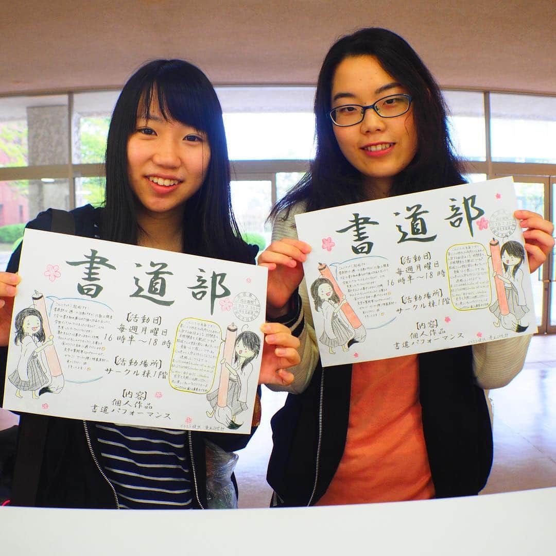 福岡女子短期大学さんのインスタグラム写真 - (福岡女子短期大学Instagram)「前期講義も始まり、キャンパス内では新入部員の獲得✨をめざし、各サークルが勧誘活動🎀や見学会🌼を行っています😊素敵なポスターを持参してくれたのは書道部の皆さん💖新入生がたくさん入部すると良いですね🍓 .゜｡:+*.゜｡:+*.゜｡:+*.゜｡:+*. #福岡女子短期大学　#福女短　#書道部 #書道 #サークル #サークル活動 #課外活動 #部員募集中 #太宰府 #福岡 #短期大学 #短大生 #ポスター作成  #fwjc #spring #April #ig_campus #photography #fukuoka #collegepic #fukuokapics #dazaifupic #collegelife #dazaifu #clubactivities #shodou .゜｡:+*.゜｡:+*.゜｡:+*.゜｡:+*」4月6日 10時01分 - fukuoka_wjc