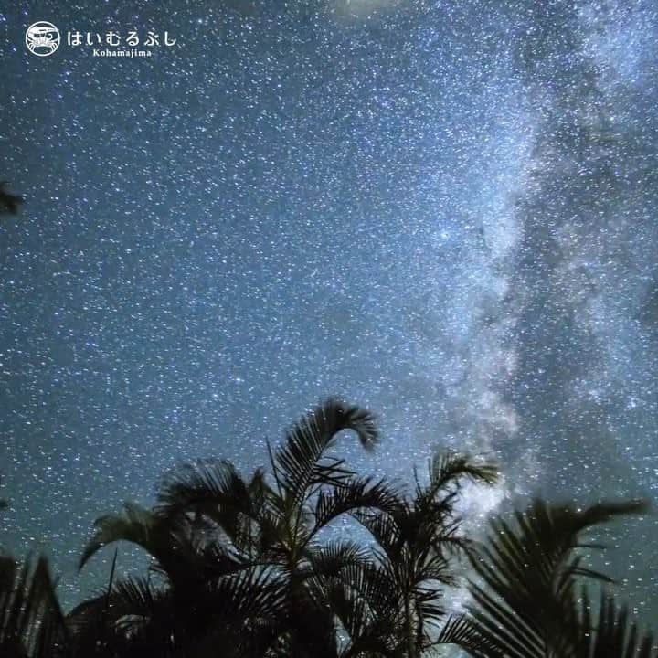 のインスタグラム：「小浜島の夜空を彩る星。無数の星々の中を流れるティンガーラ（天の川）の圧倒的な存在感に、宇宙のパワーを感じます。 Tropical nights under the stars. Fantastic opportunities to contemplate the universe and the stories behind the constellations. #星空 #沖縄 #日本 #旅行 #小浜島 #はいむるぶし #starlight #okinawa #japan #travel #kohama #resort #haimurubushi」