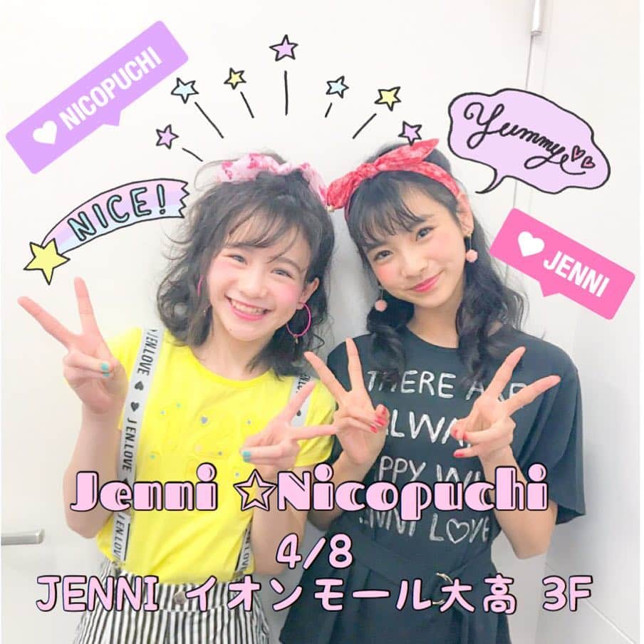 ニコ☆プチのインスタグラム：「4/8(日)はこっちゃん＆アンナが ジェニィの愛知・イオンモール大高店に おじゃましまーす😋💕. . 1部 11:30〜 2部 14:30〜 各回先着50名様は撮影会イベントに参加できるよ😘 くわしくは @jennilove_official をチェック👍. . #ジェニィ #ジェニィラブ #琴楓 #田中杏奈 #プチモ #ニコプチ」