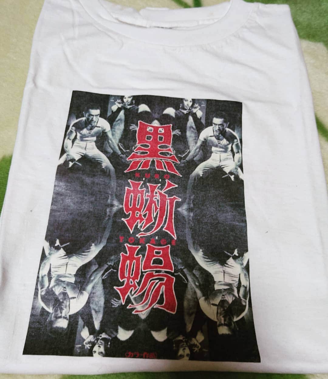 なだぎ武さんのインスタグラム写真 - (なだぎ武Instagram)「『黒蜥蜴』Tシャツ！！ #三島由紀夫  #美輪明宏」4月7日 1時28分 - nadagigigi