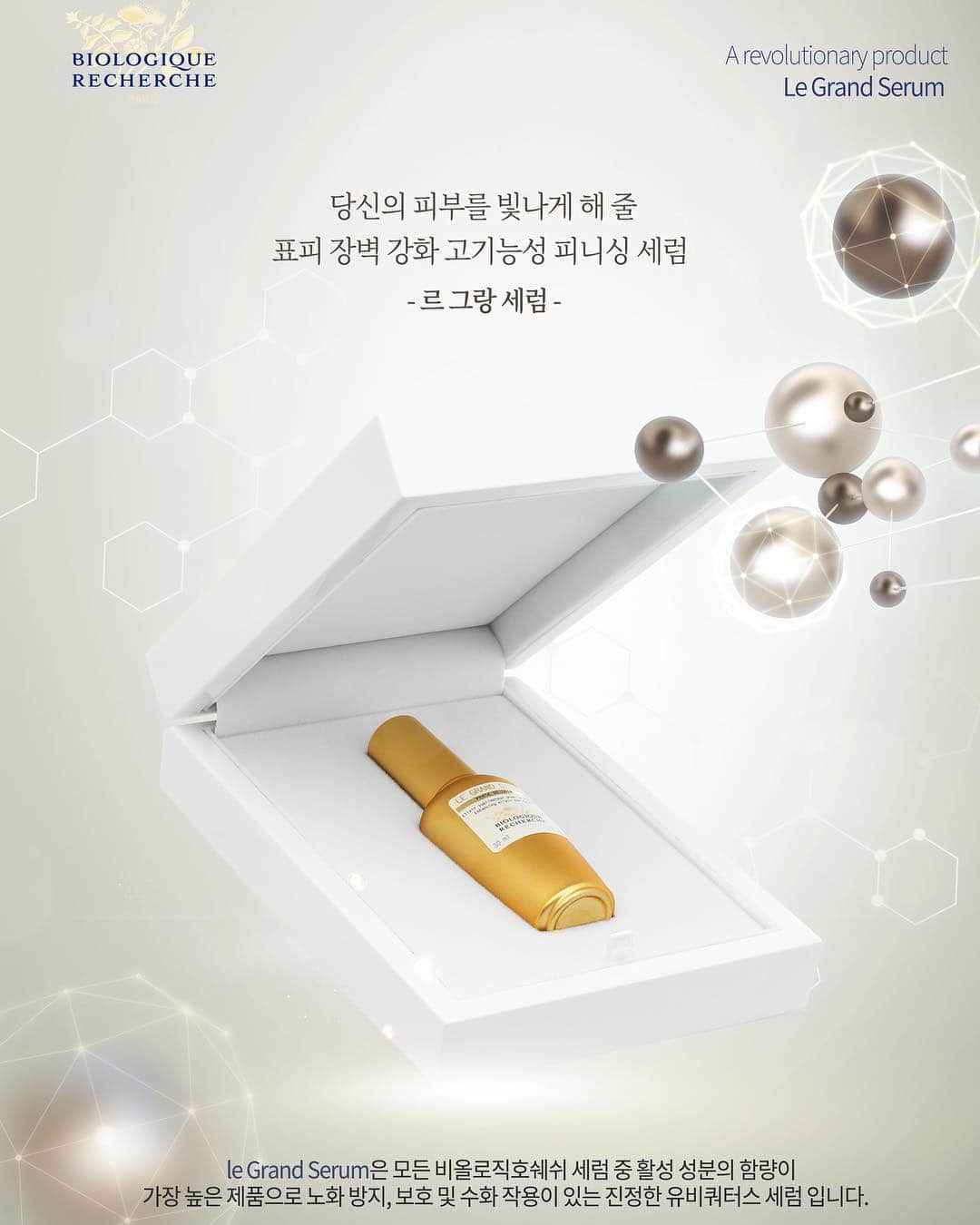 biologique_recherche_Koreaのインスタグラム