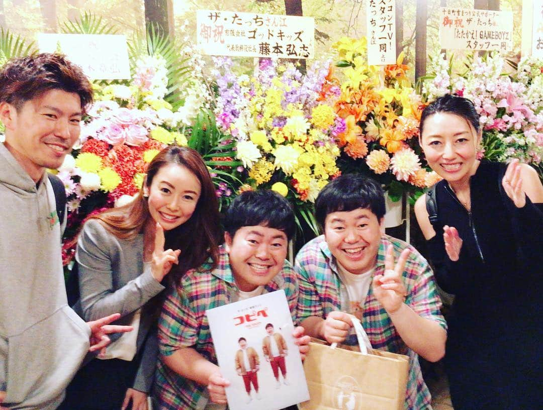 宮崎宣子さんのインスタグラム写真 - (宮崎宣子Instagram)「ザ・たっちさんの初の単独ライブへ💕 面白すぎて笑っぱなし‼️ 素晴らしいコントばかりでした✨ 日テレで[ラジかるッ]を担当していた時からのお付き合いで、チェリーパイのみほと偶然にも行けることになり、本当に奇跡的でした✨ そしたら、当時のディレクターの飯塚さんにもばったり😆😆😆 ラジかるッファミリー揃っちゃいました🤗ありがとうございました❣️ #ザたっち #お笑いライブ #単独ライブ #ラジかるッ #笑っぱなし #飯塚さん #チェリーパイみほ #懐かしいメンバー #幸せ #宮﨑宣子」4月7日 19時30分 - miyazaki_nobuko