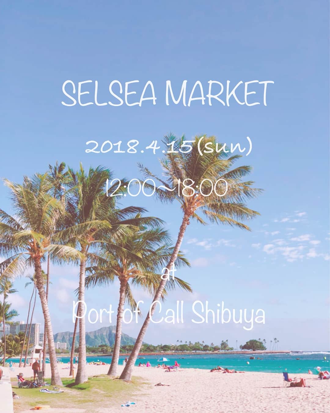 加藤澪さんのインスタグラム写真 - (加藤澪Instagram)「フリマ開催決定💙 来週の日曜日4/15に、フリマ開催決定！！ 大好きなhealthy girl @yuumi_seimiya が主催のフリマだよ🐬 私は春夏物はもちろん、肌寒い今の時期に使えるものやコスメもたくさん出品するので、ぜひみんな遊びに来てください🌺  たのしみいいいいいい🤙🏾 . 【SELSEA MARKET】 開催のお知らせ🐚🌴 . SELSEA MARKET 〜vol.15〜 ◉date:4/15 (sun) ◉time:12:00〜18:00 ◉place: @port_of_call_daikanyama 東京都渋谷区鶯谷町1-3 外山ビル 2F・3F ◉entrance:free . 【注意事項】 ◉今回よりOPENの時間がカフェに合わせた12:00〜となりました。お間違えのないようお願い致します。 ◉お支払いは各ブースでキャッシュのみとなります ◉ショッパーなどのご用意がない為、エコbagをご持参下さい ◉なるべくお釣りのないよう細かいお金をご用意下さい。 ◉男性のみでのご入場はご遠慮頂いております . 【presents by】 海とともにあるライフスタイルを提案する @tokyo_selsea_project 都内で海を感じられるcafe&store @port_of_call_daikanyama . #SELSEA_MARKET #tokyo_selsea_project#port_of_call#海好きフリーマーケット#セルシーマーケット#fleamarket#fashion#sunkissed#sunkissedgirl#bikini#bikinigirl#loco#locogirl#island#islandgirl#cebu」4月7日 20時32分 - miokato3306