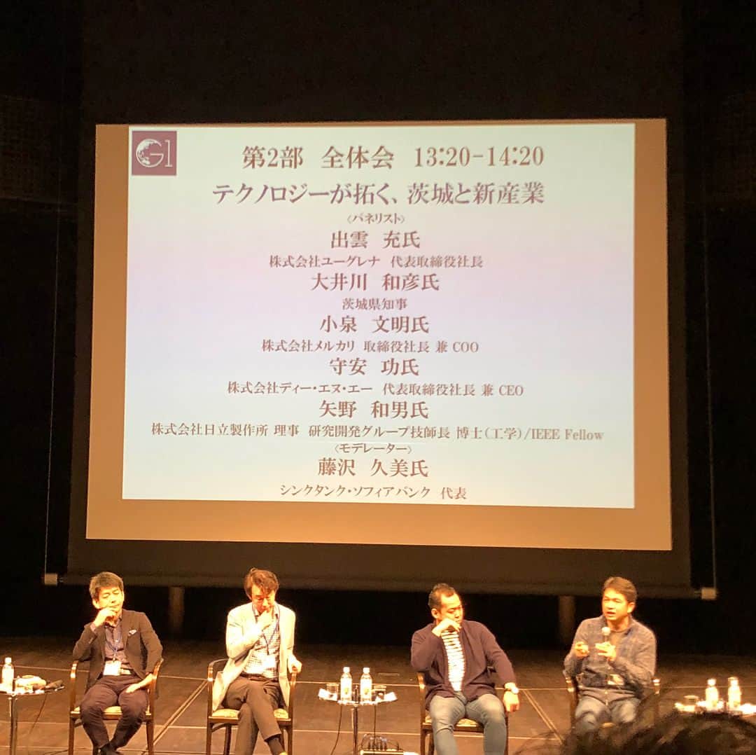 軍地彩弓さんのインスタグラム写真 - (軍地彩弓Instagram)「昨日は濃い1日でした。 自分の出身地である茨城水戸で開催された、「G1フォーラム水戸」にエニグモの須田さんに誘われて参加させていただきました。 茨城、 ひたちなか出身、日立一高卒業ながら、今までほとんど茨城について考えていませんでした。 今回のG1フォーラムは、水戸出身の堀さんの声かけで、東京からも各界の素晴らしいメンバーが集まりました。議論より実行力。みんなから出されるアイデア、プラン、施策。県知事、市長、国会議員、企業家も揃い、熱く熱く語り合う、凄いフォーラムでした。私ら「女性活躍」について討論のモデレーターを務めましたが、女性就業率が平均より低い茨城を変えるべく、ひとつひとつ実現したいことをセッションできました。 会が終わり、バスケット🏀のBLEAGUE の茨城ロボッツを応援に行ったり、初めて水戸で飲んだり！地元ながらまだまだ知らないことだらけ。 しばらくぶりに来た水戸があまりに昔と違って商店街が寂しくなっていて、びっくりしたけど、地元スタバや飲み屋さんで会った女子たちがとってもハッピーで、いい街だなーと実感。 朝、ホテルからの空と枝川の風景が美しくて、何かこの街で恩返ししなきゃと思うのでした。  誰か茨城の人いるかな😊  #g1forum #mito #水戸 #ibaraki #茨城 #G1 #ibarakirobots #茨城ロボッツ #日立一高 #卒業生」4月8日 10時47分 - sayumi7