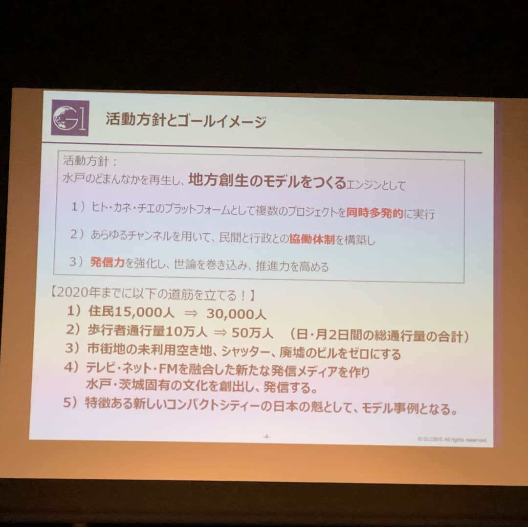 軍地彩弓さんのインスタグラム写真 - (軍地彩弓Instagram)「昨日は濃い1日でした。 自分の出身地である茨城水戸で開催された、「G1フォーラム水戸」にエニグモの須田さんに誘われて参加させていただきました。 茨城、 ひたちなか出身、日立一高卒業ながら、今までほとんど茨城について考えていませんでした。 今回のG1フォーラムは、水戸出身の堀さんの声かけで、東京からも各界の素晴らしいメンバーが集まりました。議論より実行力。みんなから出されるアイデア、プラン、施策。県知事、市長、国会議員、企業家も揃い、熱く熱く語り合う、凄いフォーラムでした。私ら「女性活躍」について討論のモデレーターを務めましたが、女性就業率が平均より低い茨城を変えるべく、ひとつひとつ実現したいことをセッションできました。 会が終わり、バスケット🏀のBLEAGUE の茨城ロボッツを応援に行ったり、初めて水戸で飲んだり！地元ながらまだまだ知らないことだらけ。 しばらくぶりに来た水戸があまりに昔と違って商店街が寂しくなっていて、びっくりしたけど、地元スタバや飲み屋さんで会った女子たちがとってもハッピーで、いい街だなーと実感。 朝、ホテルからの空と枝川の風景が美しくて、何かこの街で恩返ししなきゃと思うのでした。  誰か茨城の人いるかな😊  #g1forum #mito #水戸 #ibaraki #茨城 #G1 #ibarakirobots #茨城ロボッツ #日立一高 #卒業生」4月8日 10時47分 - sayumi7