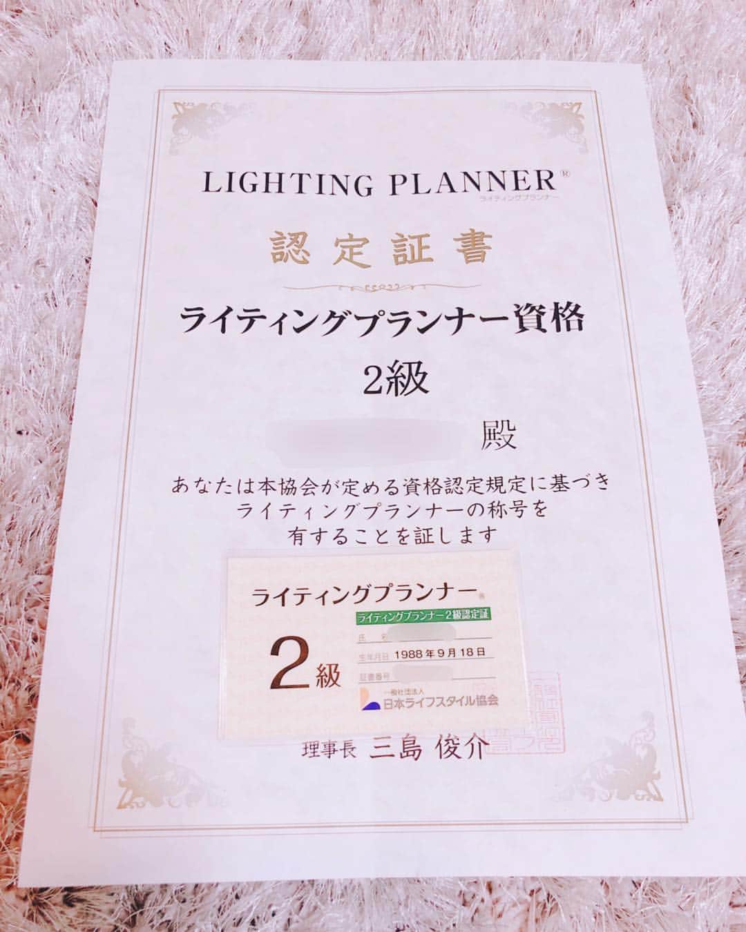 近野成美のインスタグラム：「この度、ライティングプランナー2級の資格を取得致しました😊  照明器具の事や住宅・店舗の照明計画をプランニングする資格になります。  インテリアコーディネーターの勉強の中でとくに苦手だった分野が照明でした。克服する為に特化して勉強する事に😖無事取れてよかったぁ☺️✨#ライティングプランナー #苦手を克服したい #一つ一つ越えていこう #Lightingplanner #Interior #라이팅플래너  #공부어려운#노력하겠습니다」