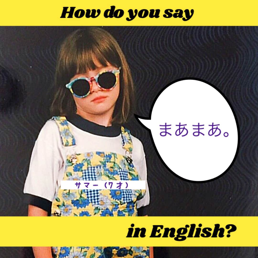 サマーレインのインスタグラム：「≪「まあまあ・ちょっとね」を英語で言うと？🙂👌🏼 ≫ ............................................................ . Hi everyone!🙋🏼‍♀️ How are you?✨ 今、私の質問に対して"so-so"とお答えになった方！ 今日のレッスンで返答の仕方が変わるかもしれません。 . 👩🏼‍🏫英語で「まあまあ・ちょっとね」と表現するときは、 . 🙆🏾‍♀️Kind of🙆🏻‍♂️ (発音: カインダ) をよく使います。 . 実は、アメリカでso-soを使うことはほとんどありません。 . ⚠️ちなみに、Kind of は "What kind of music do you like?"の  Kind of（種類）とは違うので、注意してくださいね！ . . 🗣それでは具体的にどのように使うのか、例文を紹介していきます。 . 👱🏼‍♀️Are you hungry? 「お腹空いてる？」 👦🏽Umm. Kind of. 「うーん、ちょっと。」 . 🧑🏻Do you like pizza? 「ピザ好き？」 👧🏻Kind of. 「まあまあかな。」 . . 🔹How are you?に対して🔹 . 🧔🏽Hey, How are you? 「やあ！調子はどう？」 🧓🏼Not bad. How about you? 「まあまあかな。そっちは？」 🧔🏽I'm okay. Thank you! 「普通だね。ありがとう！」 . ☝🏻調子を聞かれた時に 「まあまあです」と答えたいときは、 "Not bad" 「悪くないよ」あるいは、 "I'm okay" 「普通です」 を使うと良いと思います😊 . . そして、発音にも注意してくださいね！ . 🗽Kind of = カインダ🗽 . アメリカ英語では音声変化によって 「カインダ」という発音になります。 . . 今日もご覧いただき、ありがとうございます😊 それではまた！ . Have a nice day☀️ . ••••••••••••••••••••••••••••••••••••••••• 👩🏼‍🏫If you have any questions,  please feel free to  leave a comment 📬! . 👩🏼‍🏫レッスンに関してご質問がありましたら 気軽に聞いて下さいね 📬！ . ••••••••••••••••••••••••••••••••••••••••• #サマー先生 #サマーレイン #プライムイングリッシュ #英語教材 #English #英語 #英会話 #英語学習 #英語の先生 #英語教師 #英会話教師 #語学 #トーイック #TOEIC #英検 #資格 #英語の勉強 #英語勉強中 #英語勉強したい #英語垢 #勉強垢 #勉強 #カフェ勉 #英語教育 #英語教室 #アメリカ #アメリカ生活 #留学」