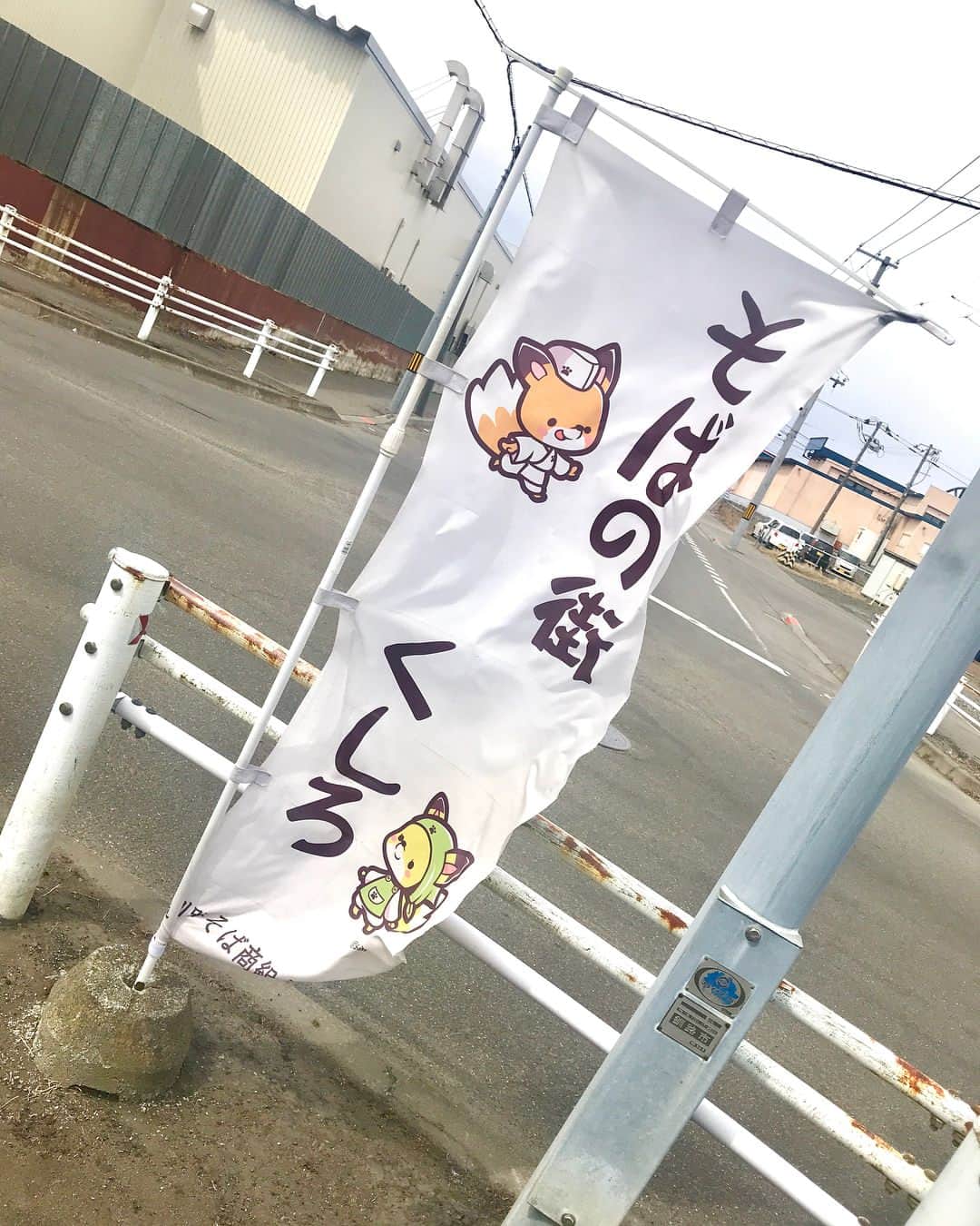 NAOKIさんのインスタグラム写真 - (NAOKIInstagram)「本日の釧路での 【LA・LA・LA LUNCH】  #東家鳥取南八丁目分店  #ざるそば の  #ぬきセット  #かしわぬきを選択  #釧路といえばクロレラ入りの緑色の蕎麦  #グルメ旅釧路  #ナオキ独断グルメ  #釧路ランチ  #Finツアーの思い出」4月9日 14時59分 - naoki_10feet