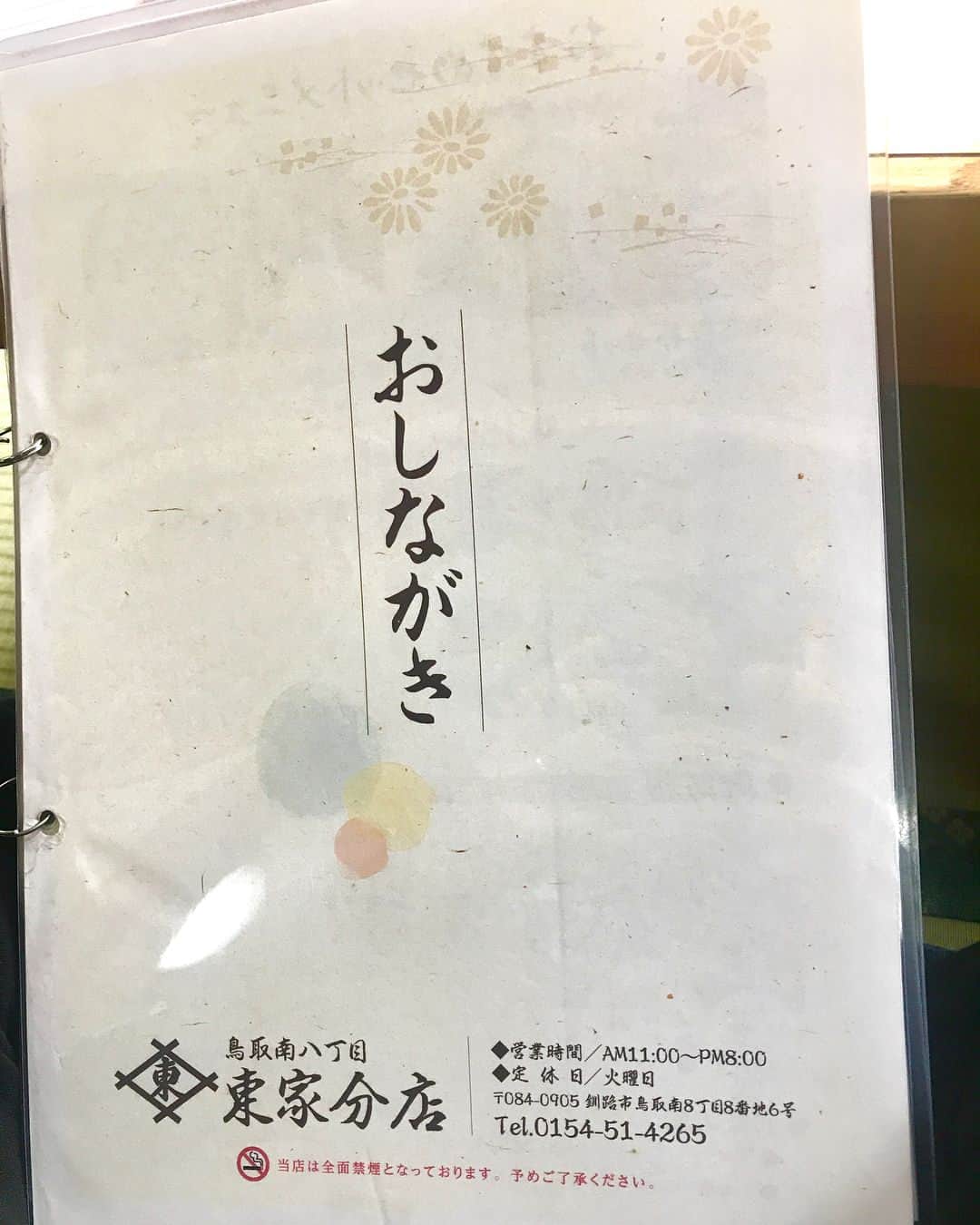 NAOKIさんのインスタグラム写真 - (NAOKIInstagram)「本日の釧路での 【LA・LA・LA LUNCH】  #東家鳥取南八丁目分店  #ざるそば の  #ぬきセット  #かしわぬきを選択  #釧路といえばクロレラ入りの緑色の蕎麦  #グルメ旅釧路  #ナオキ独断グルメ  #釧路ランチ  #Finツアーの思い出」4月9日 14時59分 - naoki_10feet
