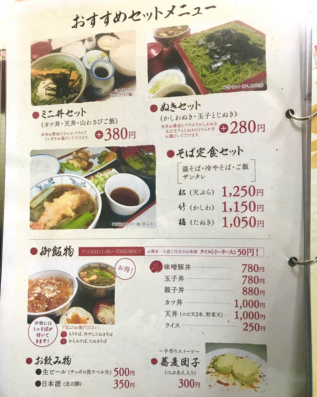 NAOKIさんのインスタグラム写真 - (NAOKIInstagram)「本日の釧路での 【LA・LA・LA LUNCH】  #東家鳥取南八丁目分店  #ざるそば の  #ぬきセット  #かしわぬきを選択  #釧路といえばクロレラ入りの緑色の蕎麦  #グルメ旅釧路  #ナオキ独断グルメ  #釧路ランチ  #Finツアーの思い出」4月9日 14時59分 - naoki_10feet