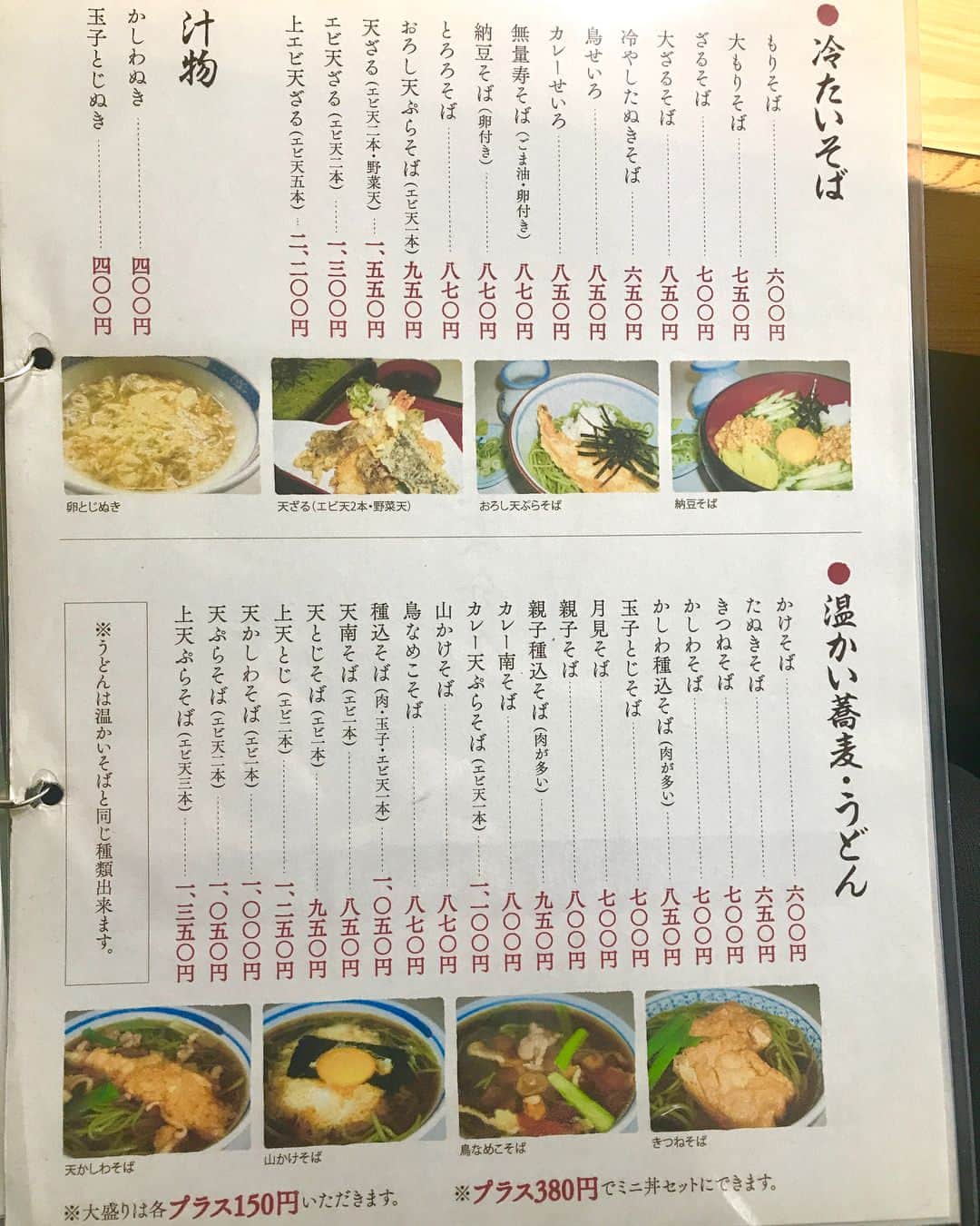 NAOKIさんのインスタグラム写真 - (NAOKIInstagram)「本日の釧路での 【LA・LA・LA LUNCH】  #東家鳥取南八丁目分店  #ざるそば の  #ぬきセット  #かしわぬきを選択  #釧路といえばクロレラ入りの緑色の蕎麦  #グルメ旅釧路  #ナオキ独断グルメ  #釧路ランチ  #Finツアーの思い出」4月9日 14時59分 - naoki_10feet