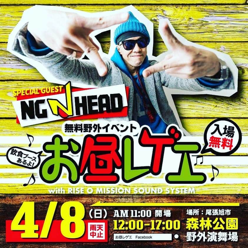 NG HEADさんのインスタグラム写真 - (NG HEADInstagram)「昨日のキングサイズマン！！ 「お昼レゲエ」集まってくれたみんなありがとうー！！😆 #kingsize #kingsize_05 #キングサイズ #お昼レゲエ」4月9日 18時05分 - nghead5