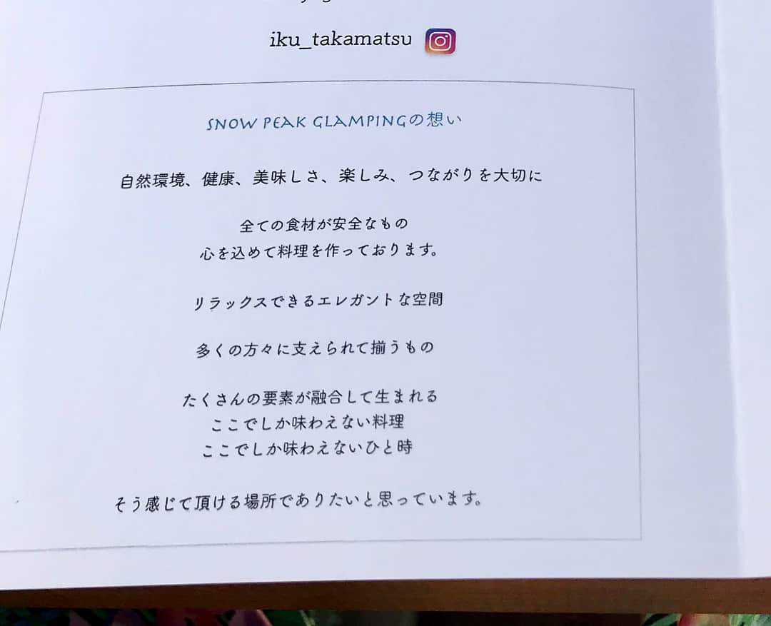 高松いくさんのインスタグラム写真 - (高松いくInstagram)「最高のお天気でした！ 最高のお料理でした！ 青空の下、優しい風が吹くなか、『snow peak glamping×iku aoyama ×ikuがお贈りする〜glamping lunch yoga〜』 Ikuさん達と、Ikuさんじゃないお客様にご参加頂きました！← わざわざお仕事をお休みして来てくださったり、地方から来て下さったり、いつも支えて下さったり、イベントに初めて参加でドキドキ参加してくださったりと、お一人お一人に、心より大声で感謝をもう一度！！この場をおかりして！！ 「ほんっっっっっっっとうに、ありがとうございました！！！」 さいっっこうに嬉しすぎました！！ みんな温かかったな〜お天気に負けないぐらい❤️ 美味しいお料理を召し上がって頂く為の『チェアヨガ』 皆さんが空の下気持ちよさそうに、眩しそうに、伸びて解放されたところに、美味しいお食事が口に入ると、キラキラ🤩「美味しい！！」っと、笑顔になって下さった姿、皆様の出会いの場所となり、繋がって下さる事、またここに来たいと思って下さったお気持ち、これがしたかった。最高に嬉しいです。 どうか、どうか今日召し上がって頂いた、お食事が、皆様の明日をも快適に、優しく肉となり血となり、栄養となり消化を助けるヨガとお食事でありますように。そう心の底から願ってやみません。  @iku_aoyama 『iku』の名前が付いた、レストラン。 「え！！？？」っと、HPを拝見させていただくと、、 http://www.iku-aoyama.com/shop-list/glamping/ 是非ともここでヨガをさせて頂き、みんなに知って頂きたい！！っと、ワクワク✨ ここで、健康に美味しいヨガとお食事のイベントを、ikuがやらなくて誰がやる！ っと、お電話をさせて頂きました。 直接お話をさせて頂きました、総支配人の牛之濱様、店長の太刀様に、この時から、今日まで、本当に沢山の温かいサポートを頂き、今日実現することが出来ました。 ありがとうござます！！ そして当日も、美味しいお料理作ってくださったシェフ、子守りと、お食事のご説明と、メニュー作成まで、全てのお心遣いを下さいましたスタッフの皆様に感謝致します。 言葉では言い表しきれません。  腸を整え、臓器周りの圧迫を解放、正しい姿勢で美味しいお食事の準備の出来上がり！ あとは、シェフにバトンタッチ👨‍🍳お料理の効果やご説明を して頂き、 お陰様で、お食事も効果的に、安心して体の中に美味しくおさめつことが出来ました。  ぜひ！！ こちらのお店のお食事を、召し上がって頂きたい！ 安全で優しく美味しいお料理を、一緒にご提供させて頂きたいと思います！ 日本ならではの四季「春」「夏」「秋」「冬」っと、旬の食材とヨガを準備致しますので、また次回は「夏」に！！ ぜひご参加をお待ちしております！！ お子様連れももちろん大歓迎👍 みんなでピクニックしましょヽ(´▽｀)/❤️ 夏は、夜の『星空ヨガ』も良いな〜✨⭐️ 本当に、ありがとうございました！！ @iku_aoyama  @snowpeakglamping.inc  @axfhawaii  @sup.yoga.19  #iku #snowpeakglamping #snowpeak #glamping #lunch #yoga #chair #chairyoga #ヨガ #チェアヨガ #レストラン #ヨガ ＃青空 #屋上 #いく #いっぱい #出逢い #感謝 #繋がり #広がり ＃イベント #青山 #aoyama #tokyo #東京 ＃日本 #japan #ガストロノミー #身体も心も癒される #食事 #料理」4月9日 19時00分 - iku_takamatsu_trip_sup_yoga