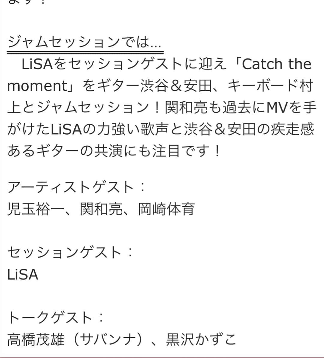 LiSAさんのインスタグラム写真 - (LiSAInstagram)「４月15日（日）23:10～テレビ朝日系にて放送の「関ジャム 完全燃SHOW」にて、関ジャニ∞の渋谷さん、安田さん、村上さんとジャムセッションで、歌わせていただきました。とっても特別な「Catch the Moment」になりましたっ。必ずみてねっ ⸌◦̈⃝⸍ http://www.tv-asahi.co.jp/kanjam/sphone/next/ #LiSA #関ジャム #Catchthe Moment」4月9日 20時12分 - xlisa_olivex