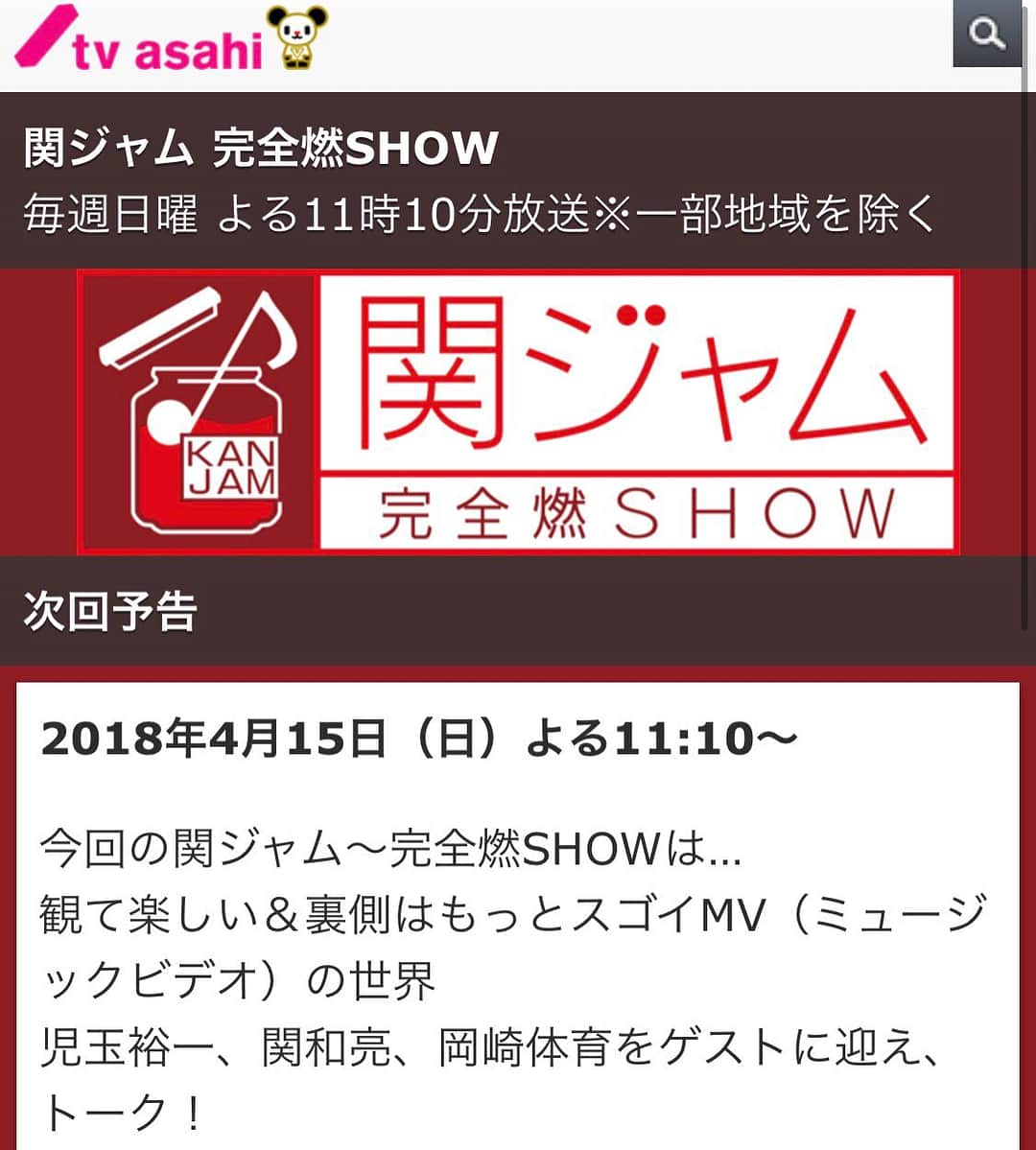 LiSAさんのインスタグラム写真 - (LiSAInstagram)「４月15日（日）23:10～テレビ朝日系にて放送の「関ジャム 完全燃SHOW」にて、関ジャニ∞の渋谷さん、安田さん、村上さんとジャムセッションで、歌わせていただきました。とっても特別な「Catch the Moment」になりましたっ。必ずみてねっ ⸌◦̈⃝⸍ http://www.tv-asahi.co.jp/kanjam/sphone/next/ #LiSA #関ジャム #Catchthe Moment」4月9日 20時12分 - xlisa_olivex