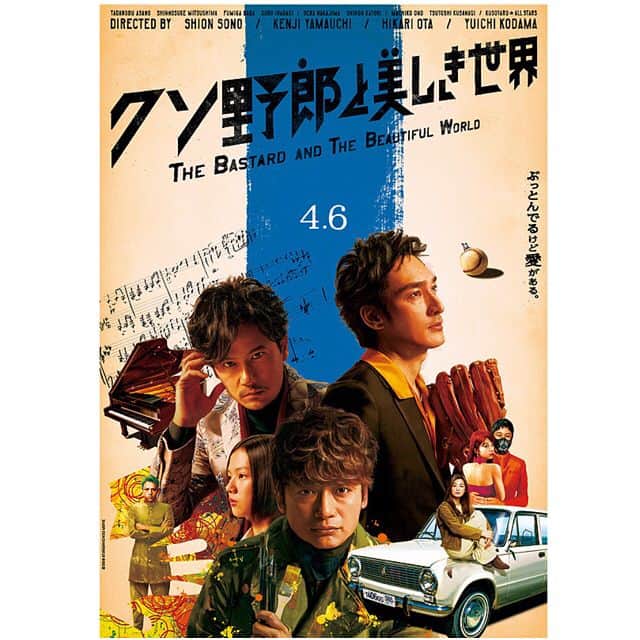 NON-Pさんのインスタグラム写真 - (NON-PInstagram)「4/6公開の映画「クソ野郎と美しき世界 THE BASTARD AND THE BEAUTIFUL WORLD」に、ポールダンサーとして出演させて貰ってます💃🏽🎶👠🌟 ・ 元SMAPの「稲垣吾郎さん」「草なぎ剛さん」「香取慎吾さん」出演のオムニバス映画で、 監督・脚本にゎ、「園子温さん」「山内ケンジさん」「太田光さん」「児玉裕一さん」 とゆー豪華な面々🌟🌟🌟 ・ 私たち出演のシーンゎ、児玉裕一監督🌟 ・ 2週間限定公開なのでお早めにー❗️ 「ついでにNON-Pを探せ！」的なカンジで劇場に是非足をお運び下さい😄w ・ ァタシゎ、明後日見に行くょん😉 ・ ・ photo by @oi_chan_ 📸 thanks @oi_chan_ & @honopanty ・ ・ ・ #movie #映画 #邦画 #クソ野郎と美しき世界 #kusouniverse #本日公開 #thebastardandthebeautifulworld #元SMAP #稲垣吾郎 さん #草なぎ剛 さん #香取慎吾 さん #園子温 さん #山内ケンジ さん #太田光 さん #児玉裕一  さん #oip #オイプロ #oipro #poledancer #poledance #pole #nonp #poledancernonp #nonpを探せ」4月9日 21時22分 - nonp_mam