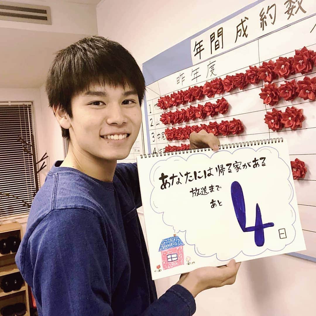 のインスタグラム：「#あな家 放送まで、あと4日です❗ #あなたには帰る家がある #4月13日(金)よる10時スタート‼ #萩原利久 #りくくん」