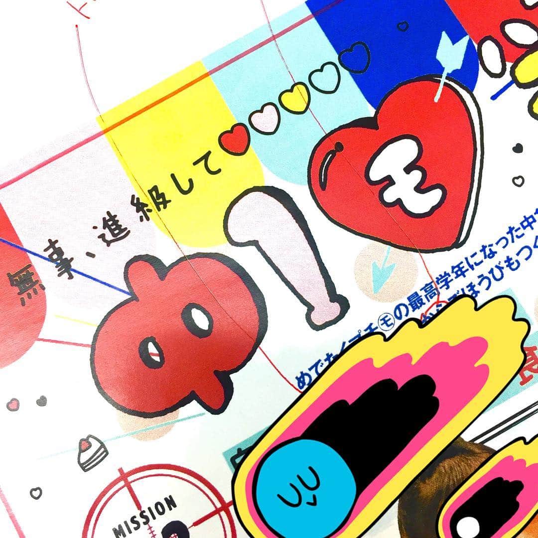 ニコ☆プチのインスタグラム：「前回のメアココが大好評だった新連載、中1になっても体当たりでいろんなことに挑戦してます！！！ 次のメンバーと内容もお楽しみに❤️ #中1モのハイテンションミッション #無茶ぶり多め😘 #ニコプチ」