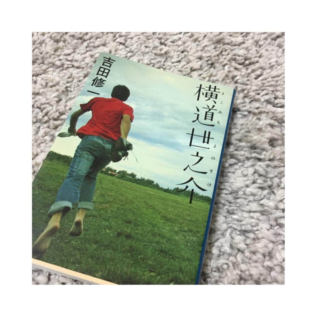 大友花恋さんのインスタグラム写真 - (大友花恋Instagram)「妹に借りた本。 ひけらかさない優しさの暖かさを じんわり感じる本。 気がついたら、横道世之介を好きになっていた。 #ハナコイ図書室 #横道世之介」4月10日 18時21分 - karen_otomo