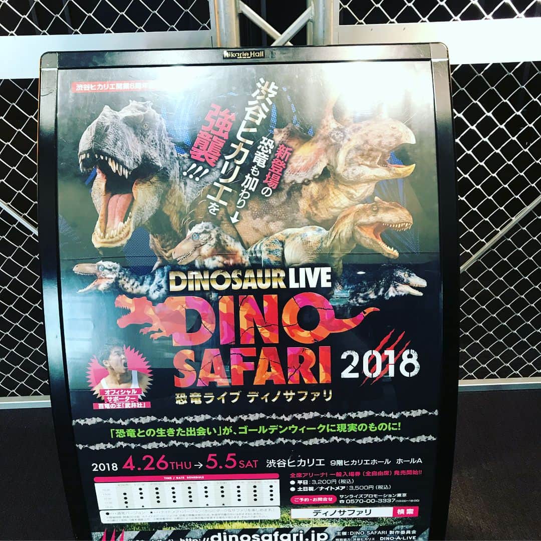 吉川友さんのインスタグラム写真 - (吉川友Instagram)「愛しの @sengoku_minami が出演しているDINOSAFARIゲネプロ観てきました〜!! 恐竜めちゃくちゃ近くて大迫力! 叫びすぎてアドレナリンドバドバよ!明日から始まるみたいなので、みんな絶対に行くべし🦕 #shibuya #hikarie #dinosafari #ディノサファリ #恐竜 #恐竜ライブ #大迫力 #恐竜出没注意 #子供 #大人 #楽しめる #作品です #ゴールデンウィーク #観に行こう #相方 #仙石みなみ #頑張ってました #with #新井愛瞳 #アプガ」4月25日 16時40分 - kikkawayou_official