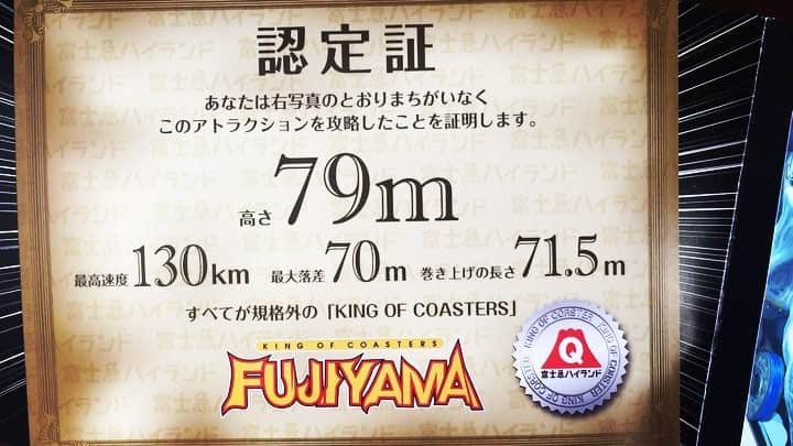 山中崇史のインスタグラム：「先日、絶叫同好会の4人で『FUJIYAMA』を楽しんでまいりました。  #富士急ハイランド #fujiyama  #遊園地  #絶叫 #絶叫マシン  #絶叫同好会 #絶叫会  #藤田直美 #野田翔太 #小笠原彩 #山中崇史」