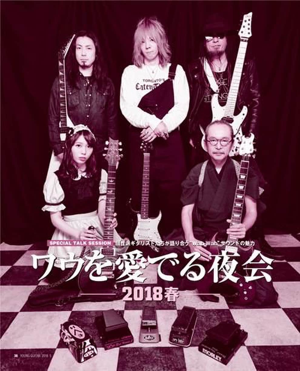 人間椅子さんのインスタグラム写真 - (人間椅子Instagram)「［ヤング・ギター５月号 特集：ワウワウ大全　TALK SESSION］ 個性派ギタリストたちが語り合う“Wah-Wah”サウンドの魅力 ワウを愛でる夜会 ─2018春─ feat. 和嶋慎治、K-A-Z、KOUTA、山本陽介、KANAMI #youngguitar #MichaelSchenker #wahwah」4月11日 7時58分 - ningen_isu