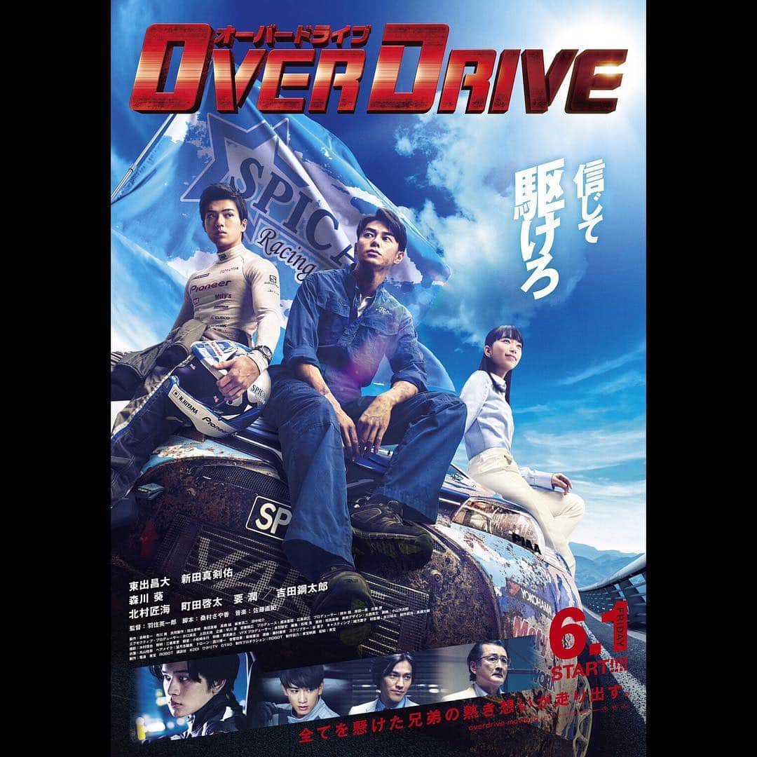 北村匠海さんのインスタグラム写真 - (北村匠海Instagram)「6.1〜公開 オーバードライブ OVERDRIVE 熱い男たちの映画です。 やはり、己の全てを賭ける男は魅力的だ…。 #オーバードライブ #OVERDRIVE」4月11日 8時08分 - take_me_1103