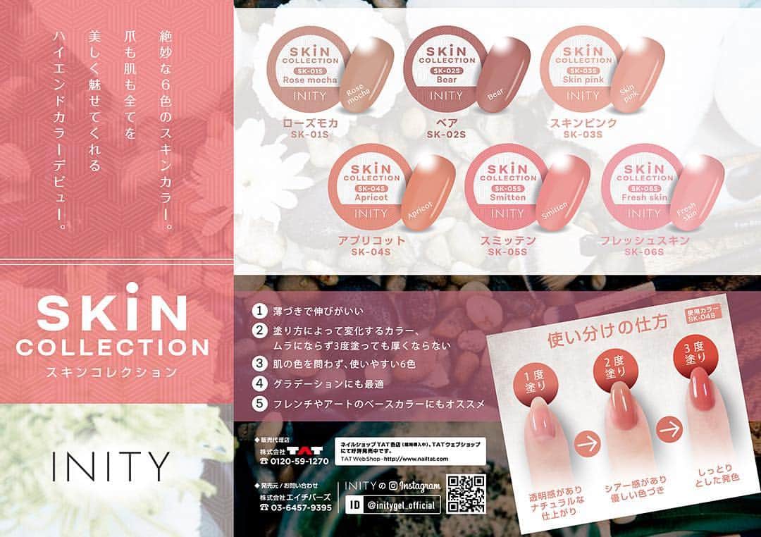 initygel_officialのインスタグラム
