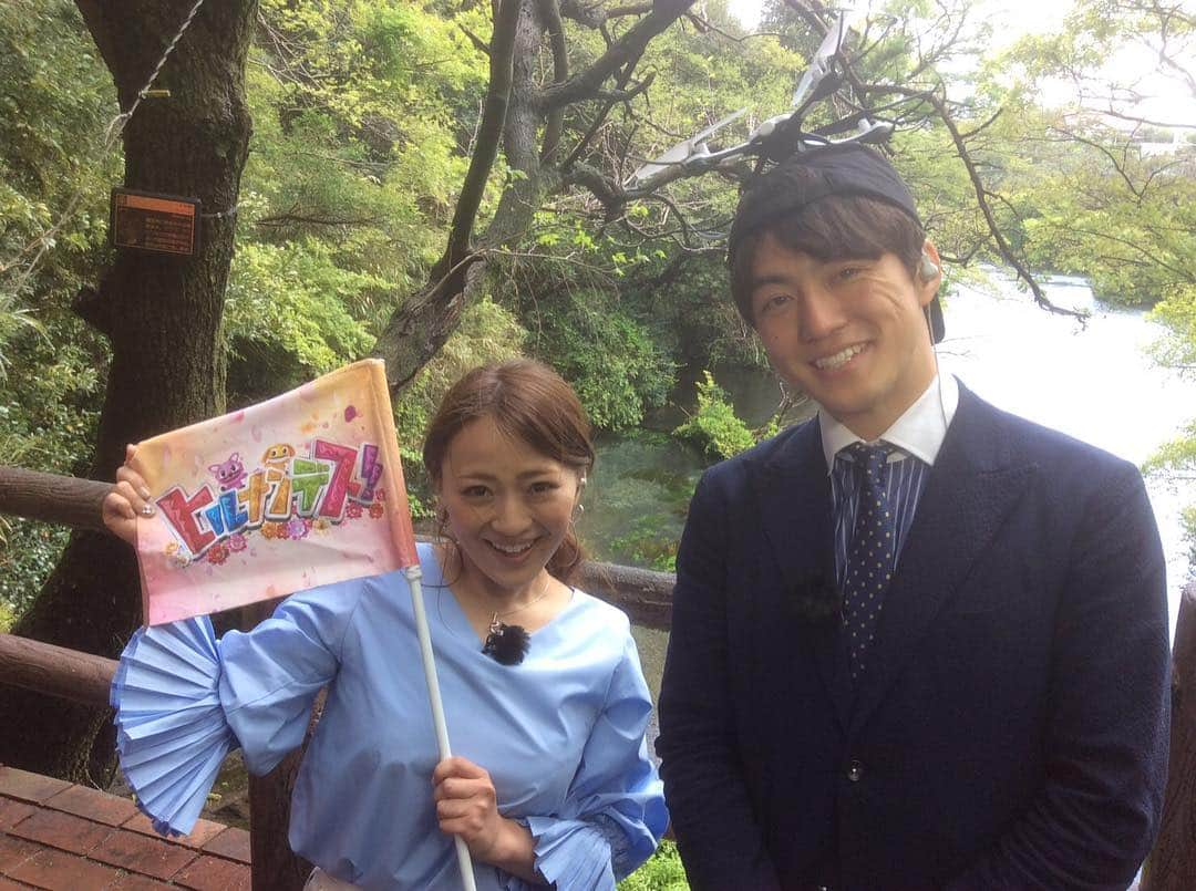 日本テレビ「ヒルナンデス！」さんのインスタグラム写真 - (日本テレビ「ヒルナンデス！」Instagram)「静岡の皆さんお待たせしましたっ！まもなく静岡が誇る絶景！清水町柿田川公園の美しい✨湧水名所からドローン梅澤が生中継❤️静岡第一テレビが誇るキャラ濃い目&元気あふれる永見佳織アナと共に、週末見に行きたい貴重なビューティをご紹介します(c)日本テレビ #ヒルナンデス #静岡第一テレビ #ドローン梅澤 #永見佳織アナ #梅澤廉アナ #日本全国絶景中継 #どんなハプニングが起こるかな」4月11日 12時51分 - hirunandesu_ntv_official