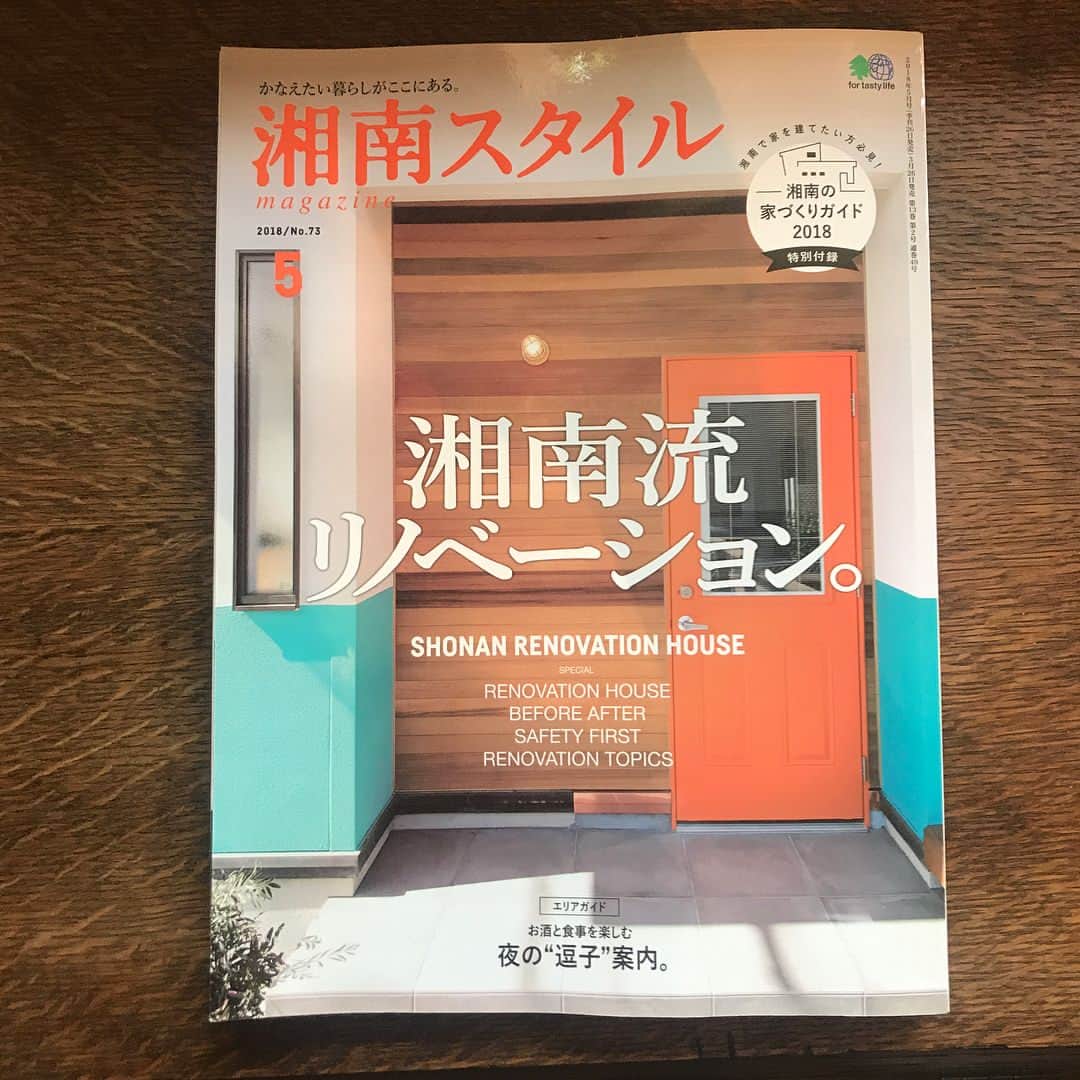 のインスタグラム：「現在発売中の「湘南スタイル」のリノベーション特集にて、我が家も 取材してくださいました。いわゆる ”湘南” のイメージとは少し違うかもしれませんが ^^私のこだわり、細かいところまで、まとめていただいています。 ありがとうございました！よろしかったら、ご覧ください〜 他の家を見るのって面白いですよね😁  #湘南スタイル #クリス智子 #インテリア」