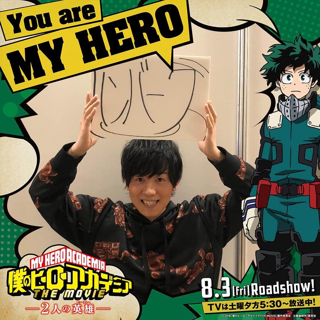 のインスタグラム：「緑谷出久"デク"を演じる声優の山下大輝さんのYou are my HERO！ 「子供の頃からお母さんが作ってくれて食べるとほんと元気になれるし、いまも食べると「次のアフレコも頑張るぞ！」という気持ちになれるんです。だから、僕のヒーローはハンバーグです！」 http://you-are-my-hero.com/ #きっと誰もが誰かのヒーロー #ヒロアカ #山下大輝 #DAIKIYAMASHITA #緑谷出久 #IZUKUMIDORIYA #デク #DEKU #声優 #voiceactor #ハンバーグ #HUMBURG」