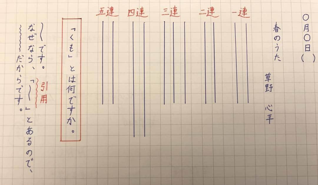 授業準備ならフォレスタネットのインスタグラム