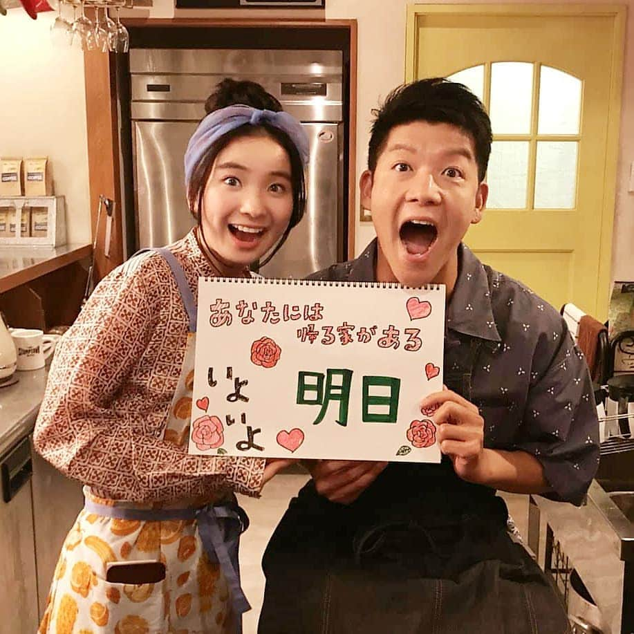 TBS「あなたには帰る家がある」のインスタグラム：「いよいよ明日❗ #あな家 放送スタート‼ #TBS #金曜ドラマ #金ドラ #あなたには帰る家がある #駿河太郎 #福地桃子 #わーーー  #明日ですよっ #どうか 🙏 #お見逃しなくっっっ 🙆🙆🙆」