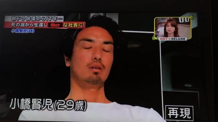 萩原章太のインスタグラム：「昨日のアウト×デラックス👍🏽 再現VTRの小橋賢児さん役で出させていただきました！ 一緒にすると恥ずかしいけど自分も30になるとき悩んで悩んで毎日考えてたから、この役をやらせてもらったとき勝手に親近感がわきました笑 演技することも含めて いろいろ勉強になりました！！ みてくれた方々、DM、LINEくれたみんなありがとうございました😄 #フジテレビ#アウトデラックス #小橋賢児 さん#矢部浩之 さん #マツコデラックス さん #山里亮太 さん #再現VTR#演技 #OUTDELUXE#ultrajapan」