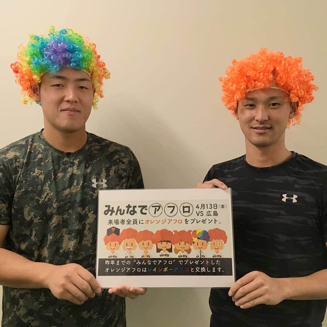 読売巨人軍さんのインスタグラム写真 読売巨人軍instagram 岡本和真 選手 吉川尚輝 選手 本日の 東京ドーム では みんなで を開催 来場者全員に オレンジアフロ をプレゼントします みんなでアフロをかぶって野球観戦を楽しみましょう 詳細は公式