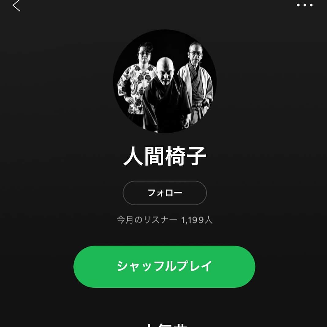 人間椅子のインスタグラム