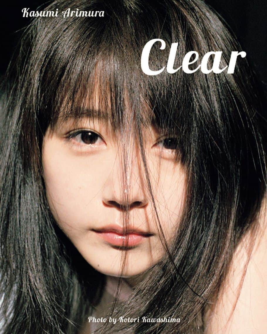 有村架純写真集『Clear』【公式】のインスタグラム：「表紙デザインも公開‼︎ 着々と形になってきています。  写真はもちろん、濃厚なロングインタビューも必読の、まさにこだわりがつまった一冊。真剣にチェックを進めるオフショットも公開‼︎ #有村架純 #有村架純写真集 #写真集 #Clear #オフショット」
