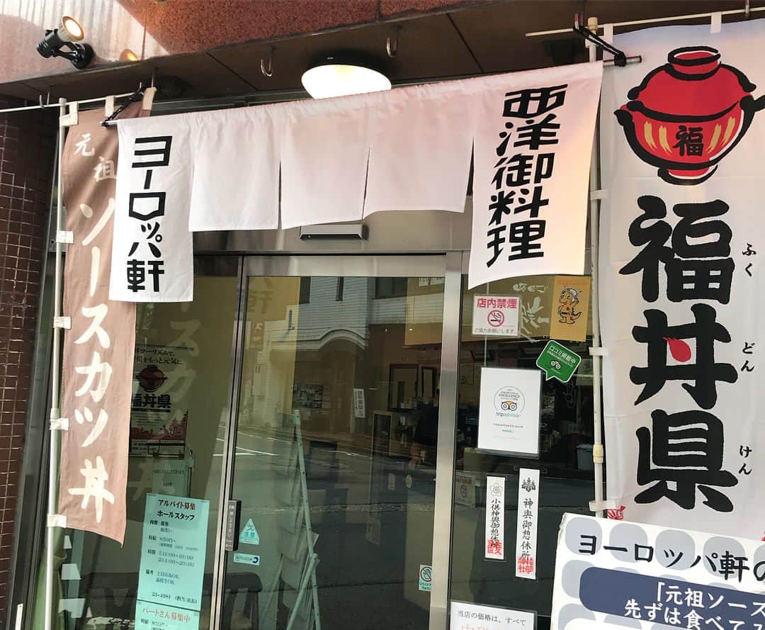 じろうさんのインスタグラム写真 - (じろうInstagram)「今日は福井県でモノクロ。 リハ前に地元の方に愛されてるというヨーロッパ軒というソースカツ丼発祥のお店にきた。ソースの匂いを追ったら店についた。それくらい近くになるとソースの匂いが漂ってる。美味しかった。田舎はいいね。弘前帰りたくなった。結局それだ。」4月15日 13時33分 - sissonne_jiro