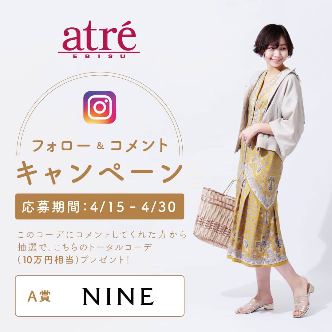 アトレ恵比寿公式のインスタグラム
