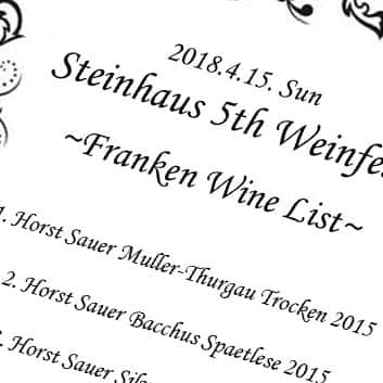 シュタインハウス新宿のグルメインスタ