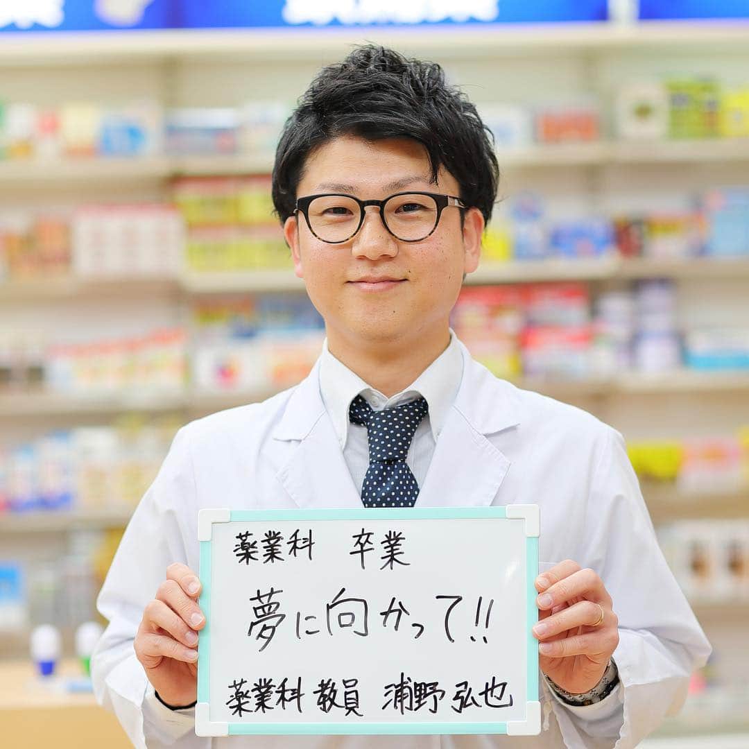 のインスタグラム：「卒業生からのメッセージシリーズ、今回は薬業科の卒業生です💊 実は薬業科教員の浦野先生もＯＣＭＴの卒業生🎓🌸 在学中に登録販売者資格を取得し、卒業後、大手ドラッグストアチェーンで店長を経験。今は薬業科１年生の担任です🍀 実際にドラッグストアで使える知識が盛りだくさんな授業も大人気です🌟 , #ocmt #大阪医療技術学園専門学校 #薬業科 #卒業生 #教員 #登録販売者」