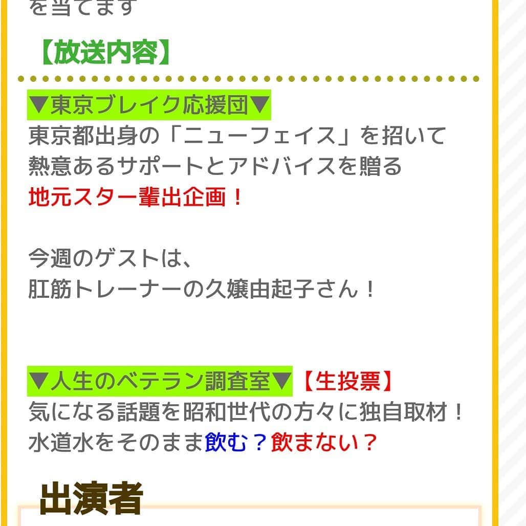久嬢由起子のインスタグラム