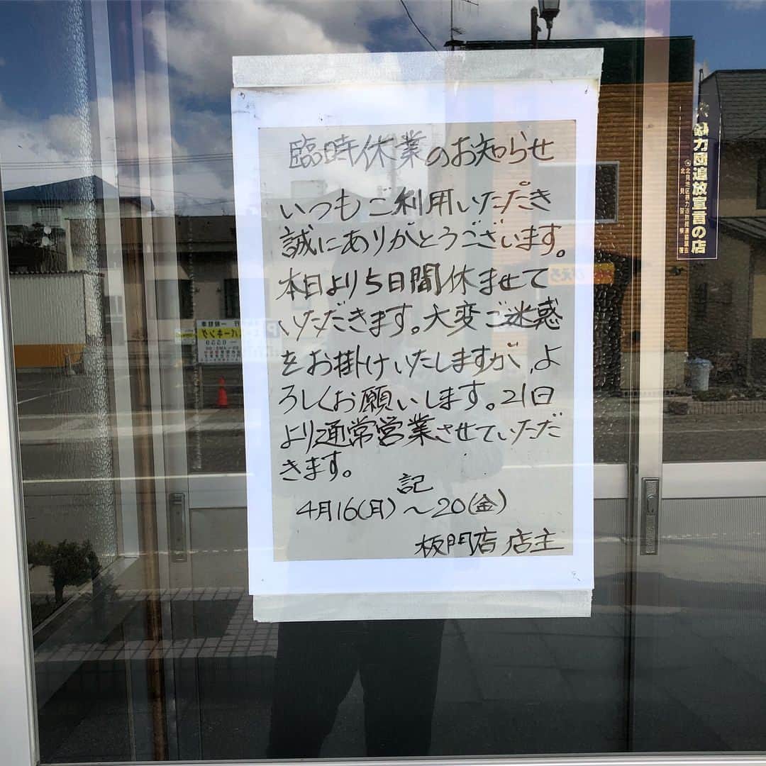 佐藤竜雄さんのインスタグラム写真 - (佐藤竜雄Instagram)「何てこった、今晩行こうと思ってた板門店が金曜までお休みだよ！ #板門店 #北見」4月16日 13時46分 - seitenhyohyo